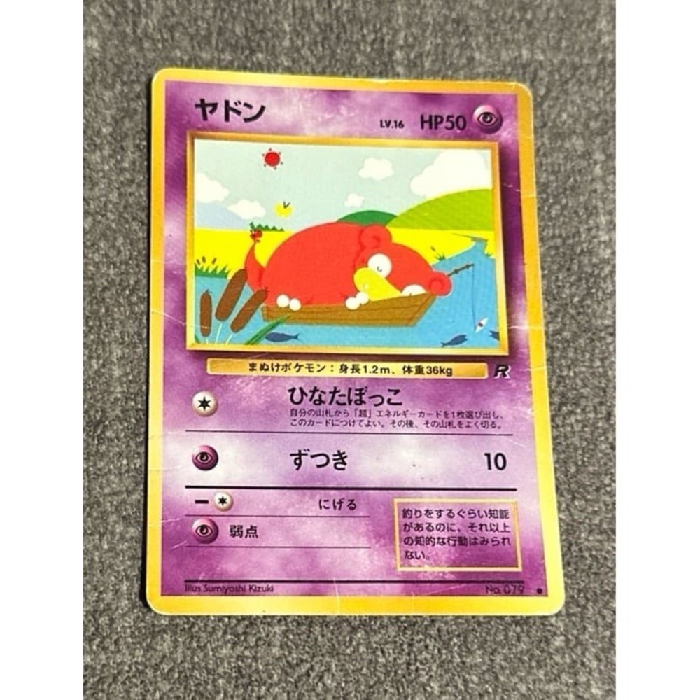 Vintage‎ Japanese Slowpoke Pokemon card